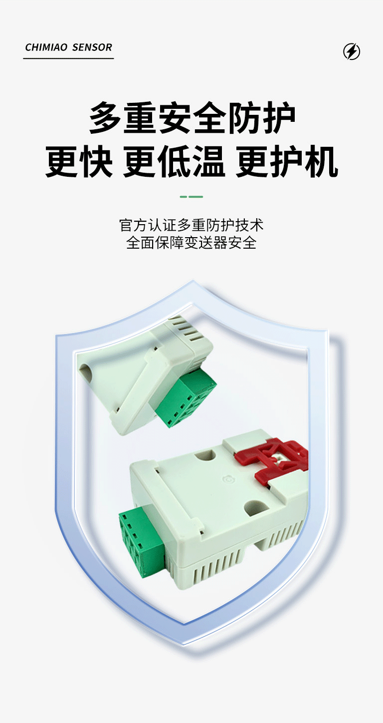 温湿度传感器CMS-TS401